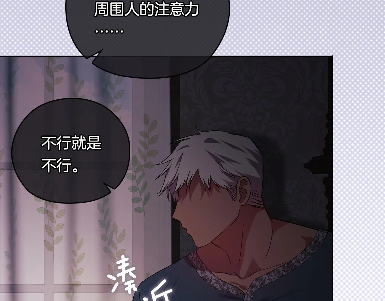 第50话 异族炼金术师73