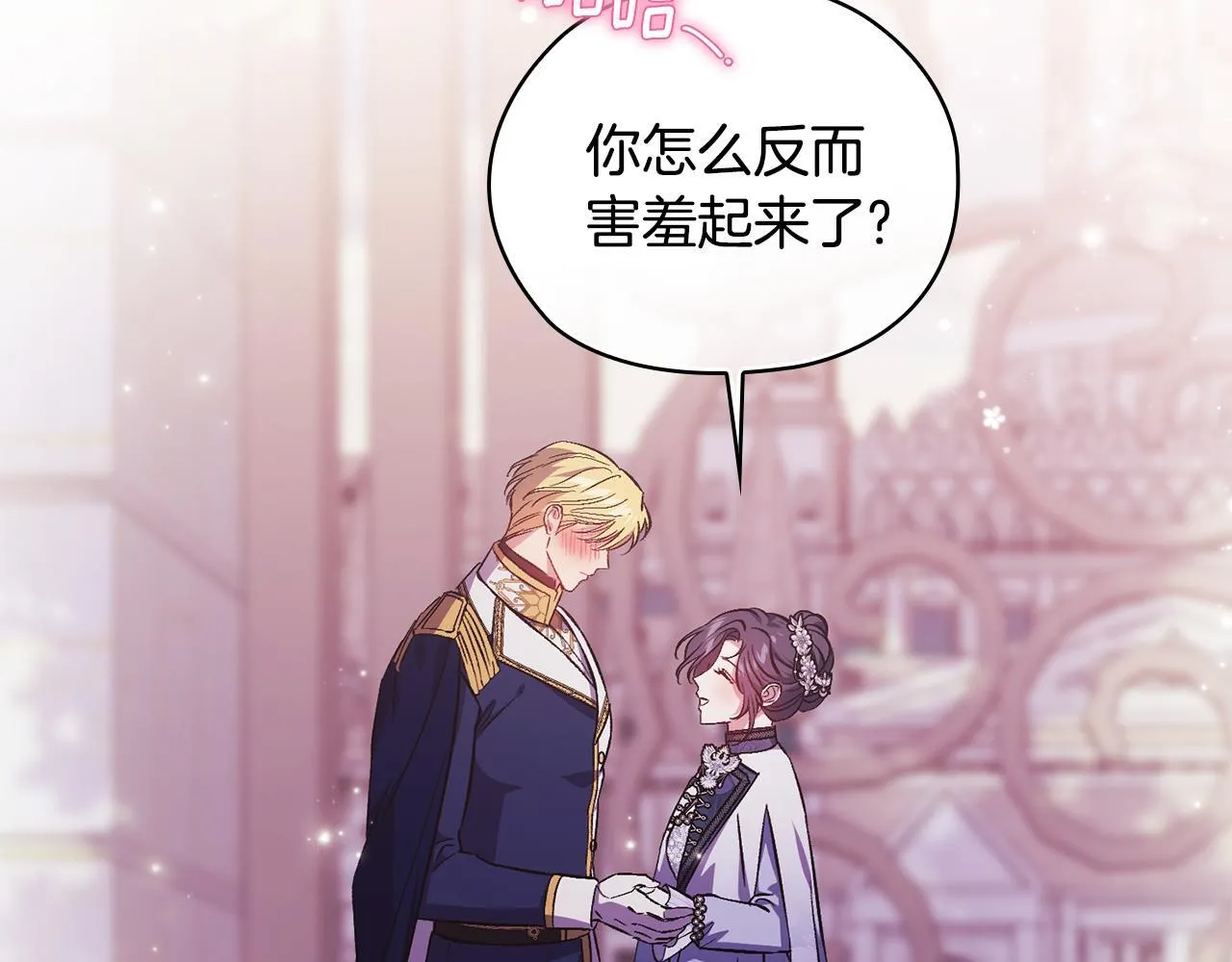 第69话 交换“礼物”36