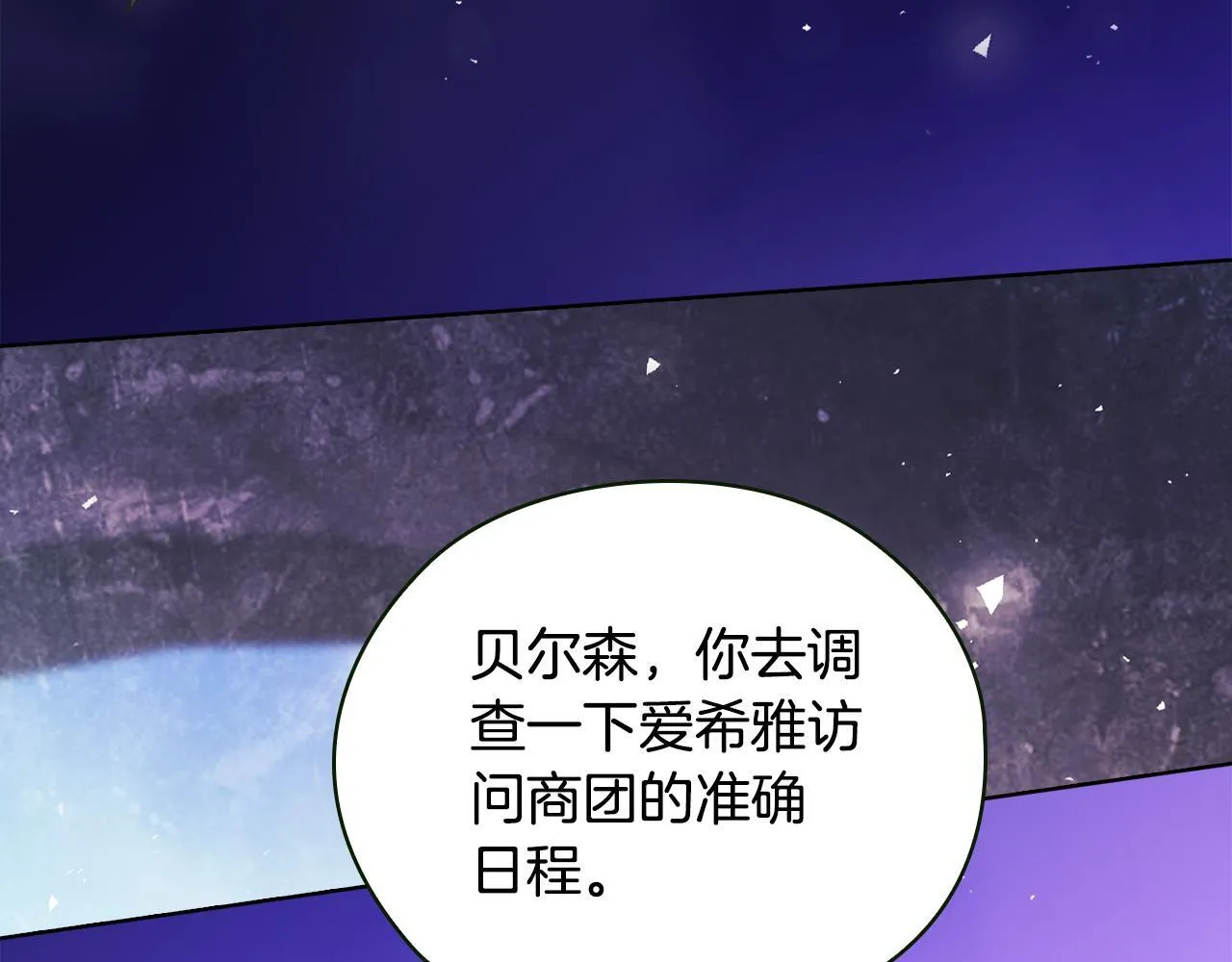 第60话 二人世界162
