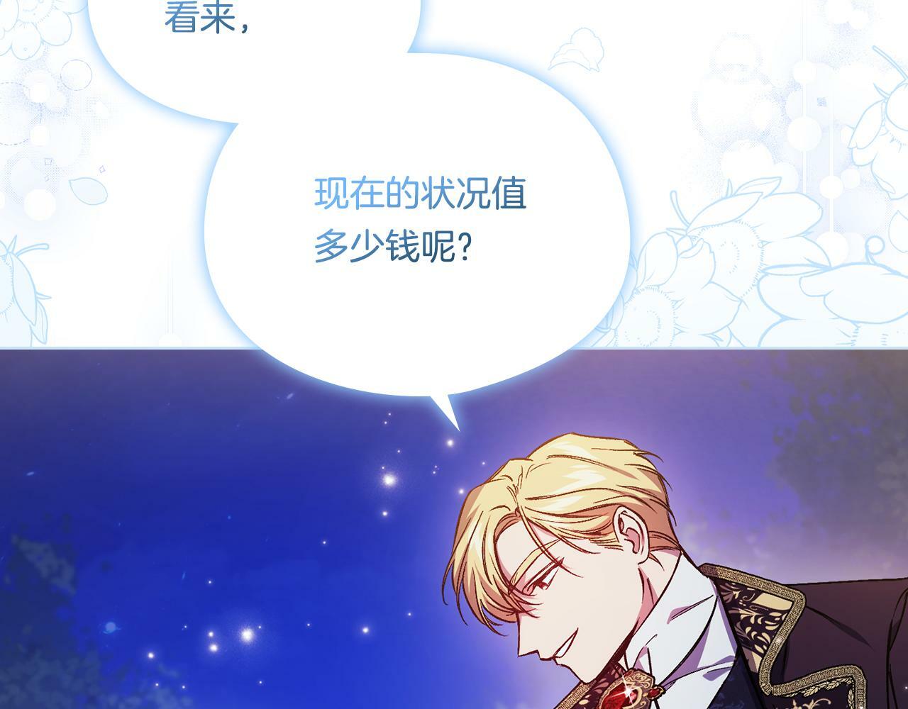 第5话 这是有偿救援95
