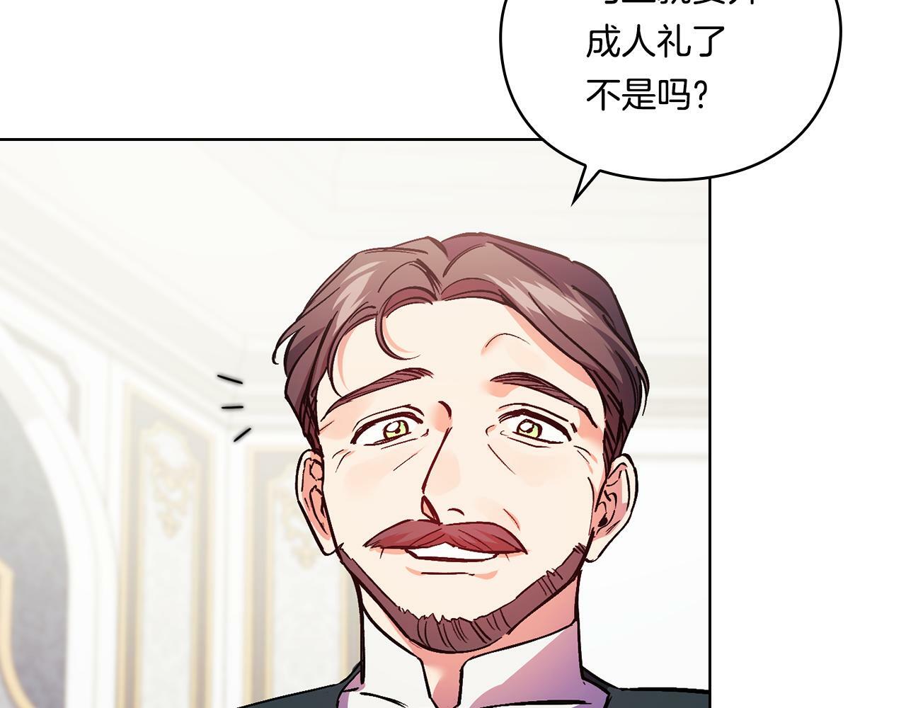第7话 契约未婚夫180