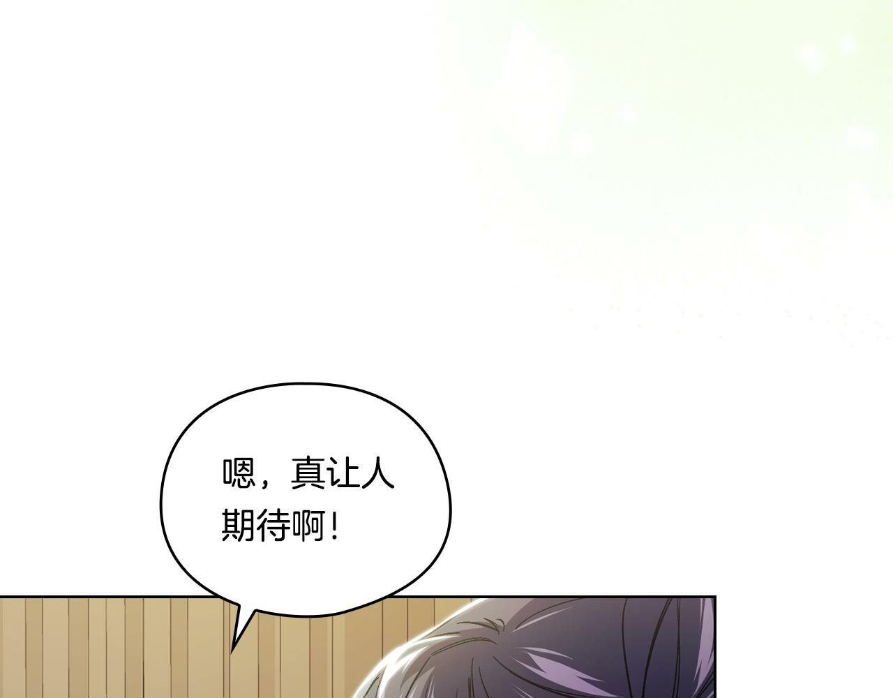 第9话 各异的心思9