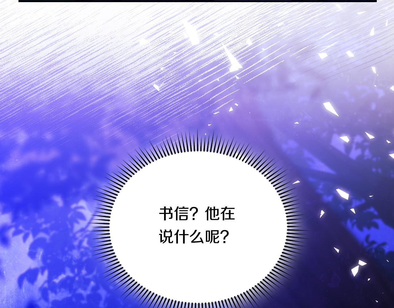 第30话 双生子，双面刃86