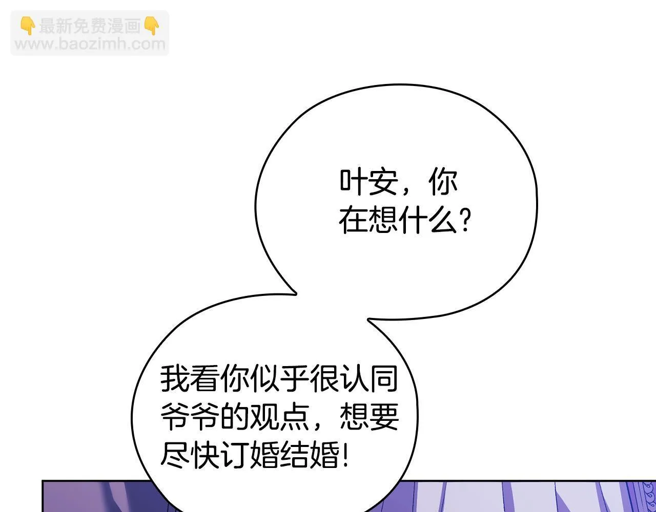 第55话 婚前拜访131