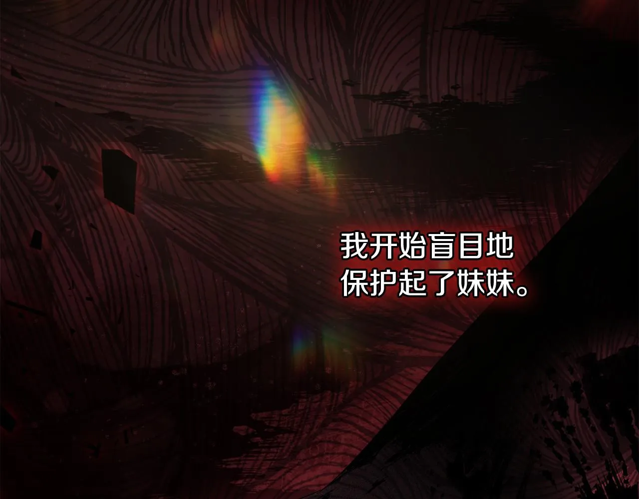 第57话 酒后断片？110