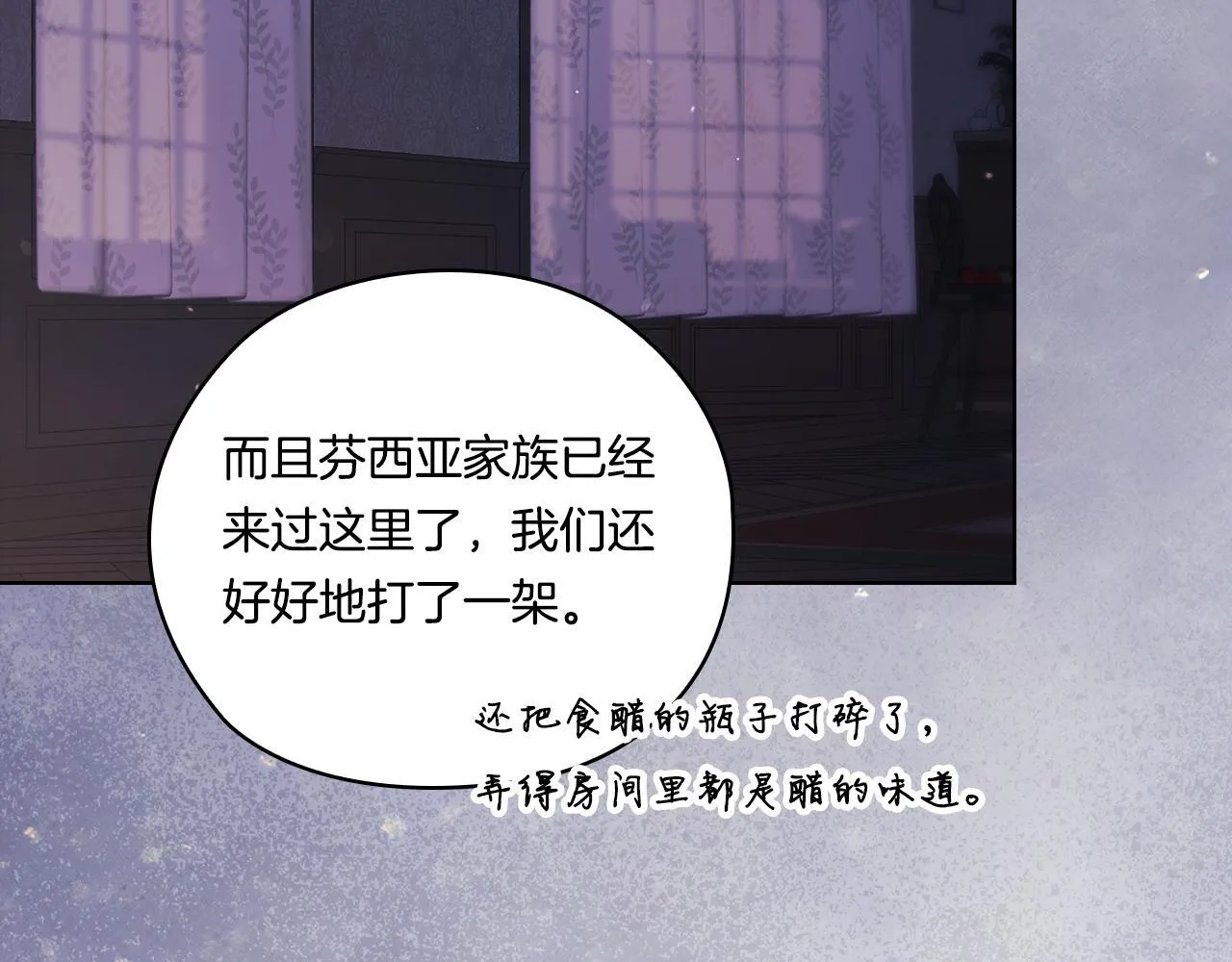 第50话 异族炼金术师137
