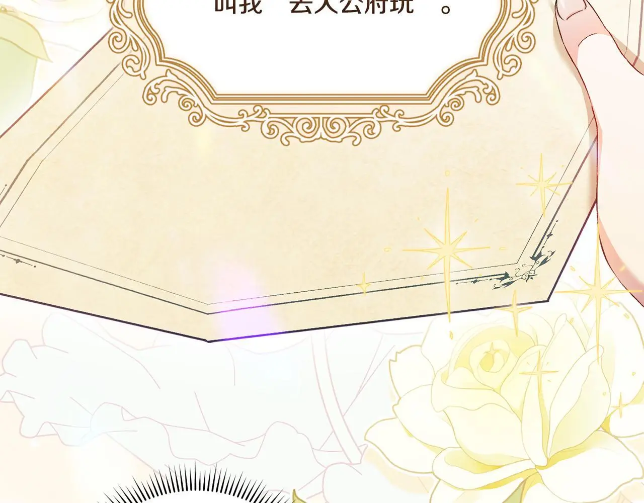 第40话 两个恋爱脑172