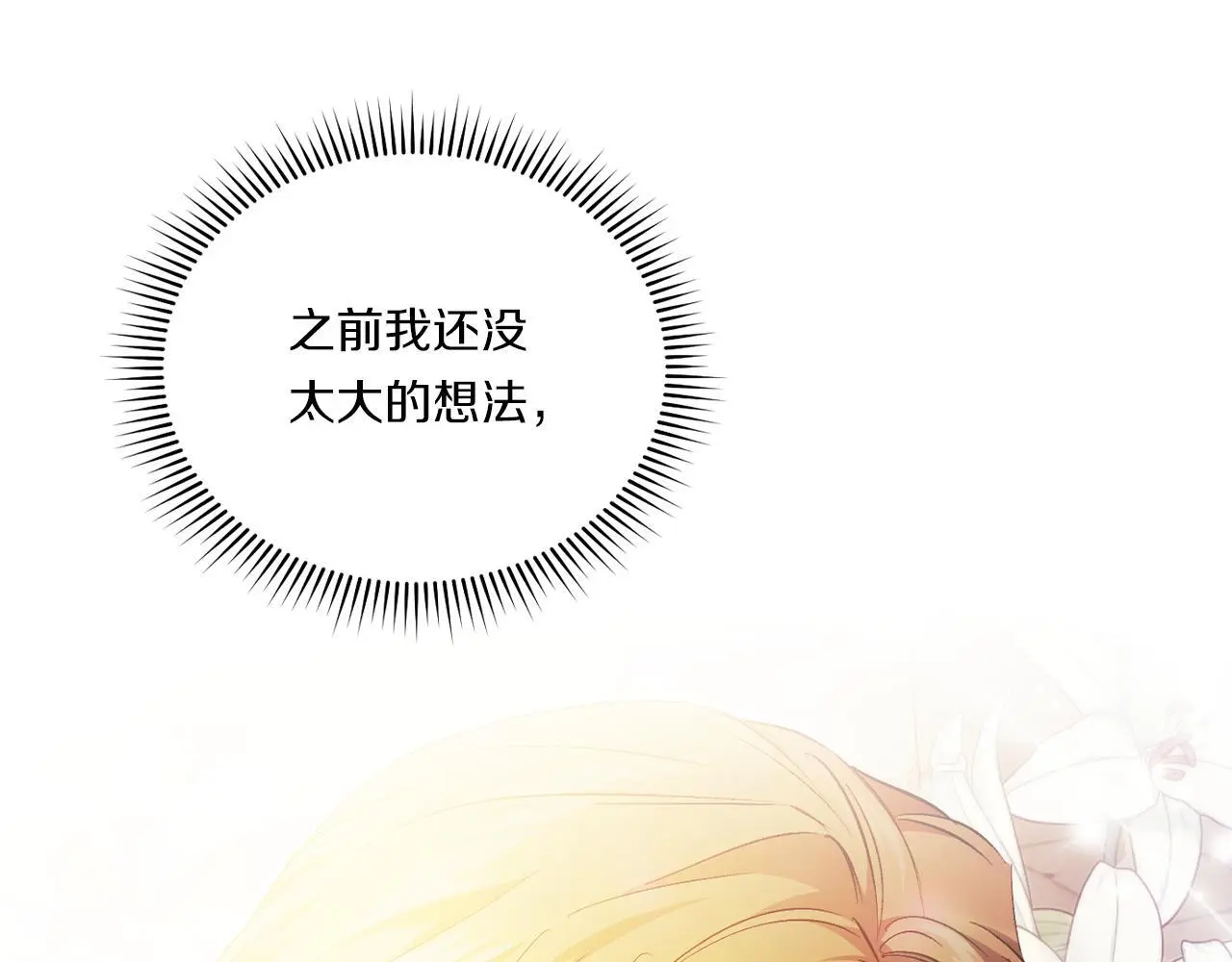 第43话 恋爱新手的烦恼198