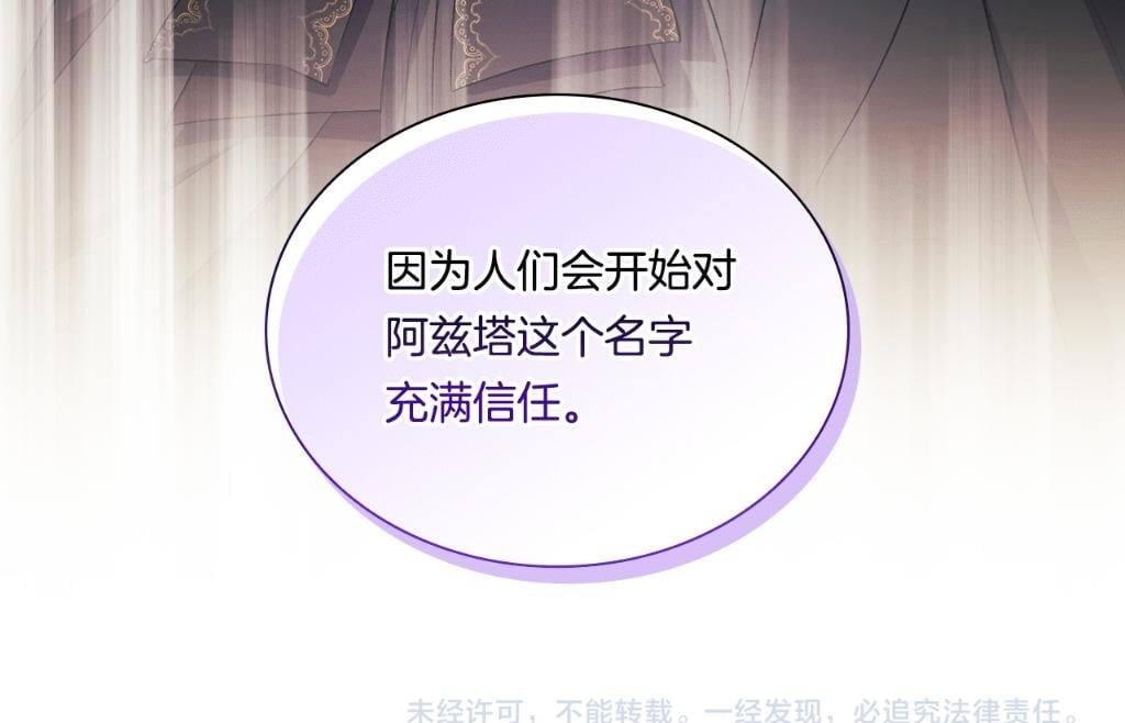 第19话 逆转局势的计划188