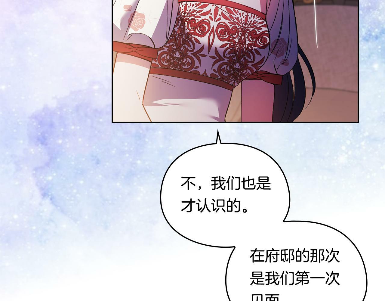 第15话 白莲花飘香144