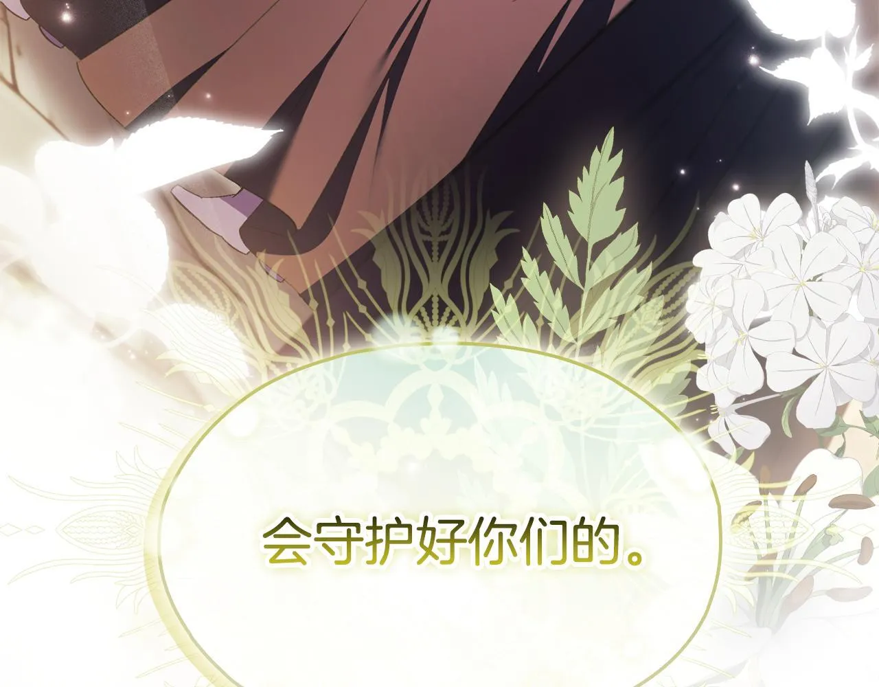 第77话 守护好你们89