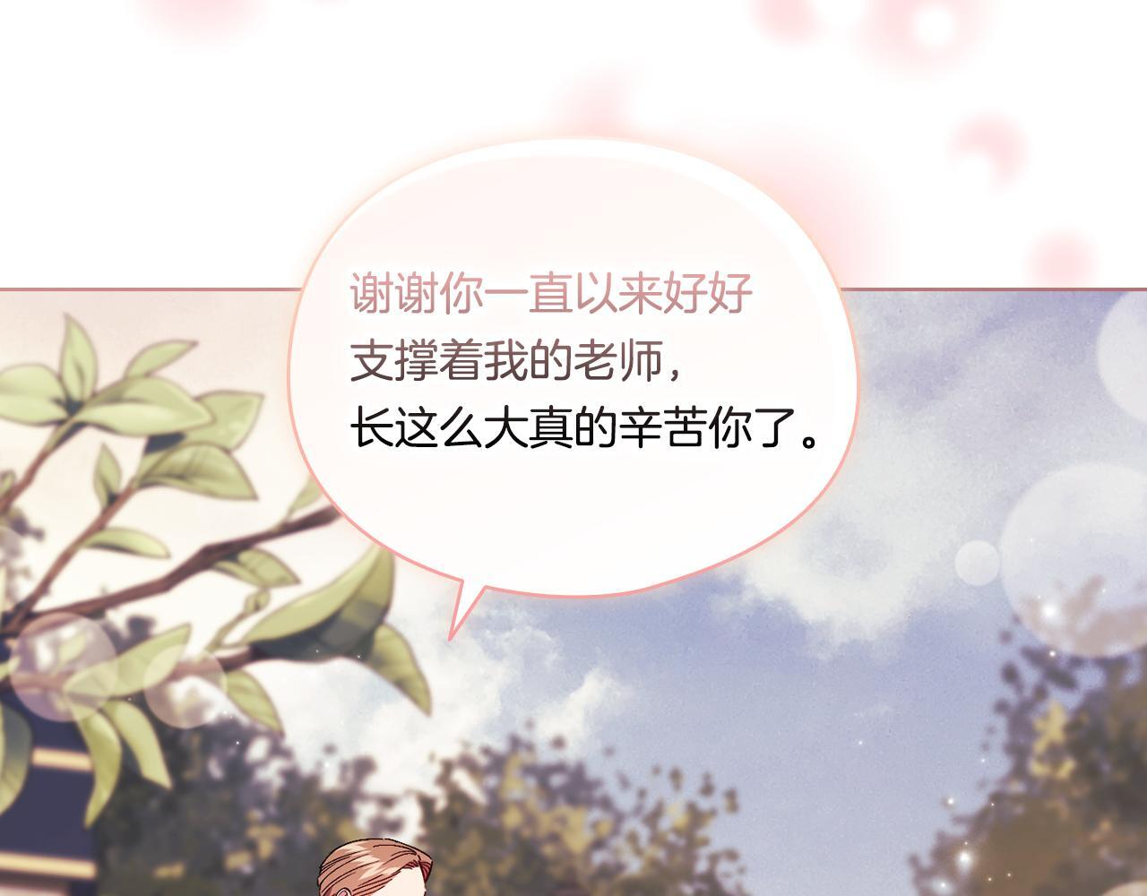 第29话 神秘监护人？39