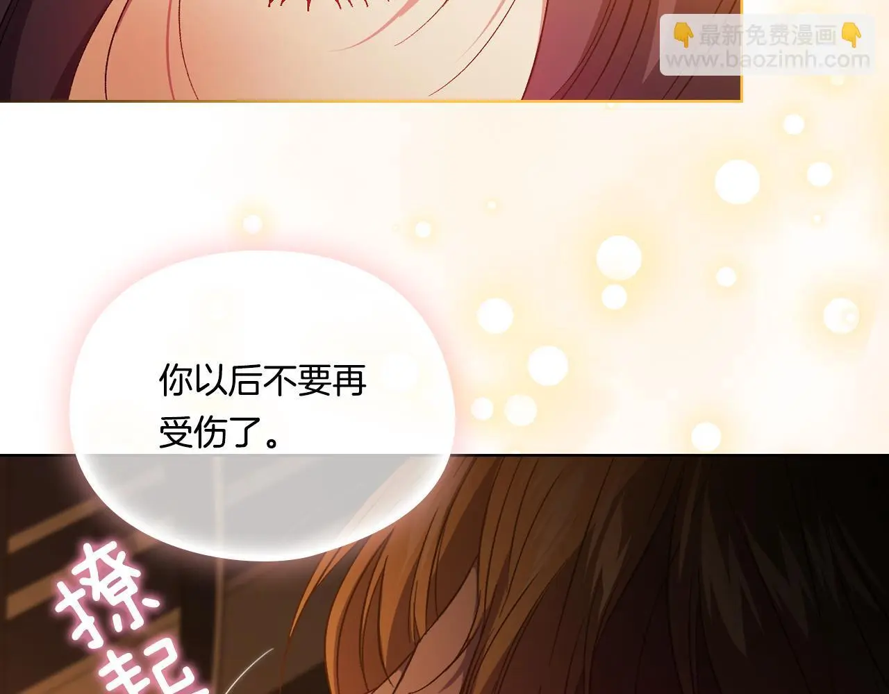 第45话 只要我们两个107