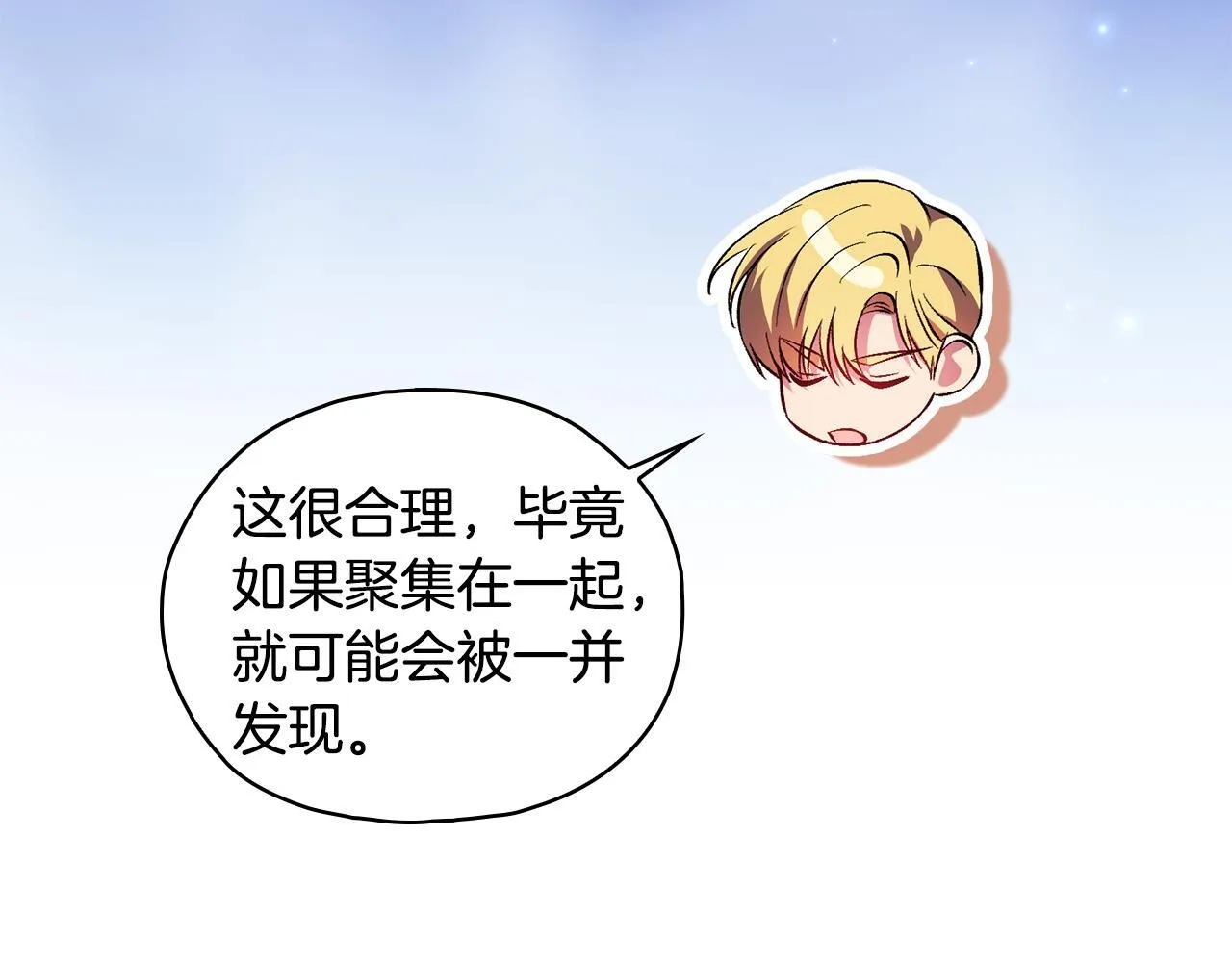 第77话 守护好你们18