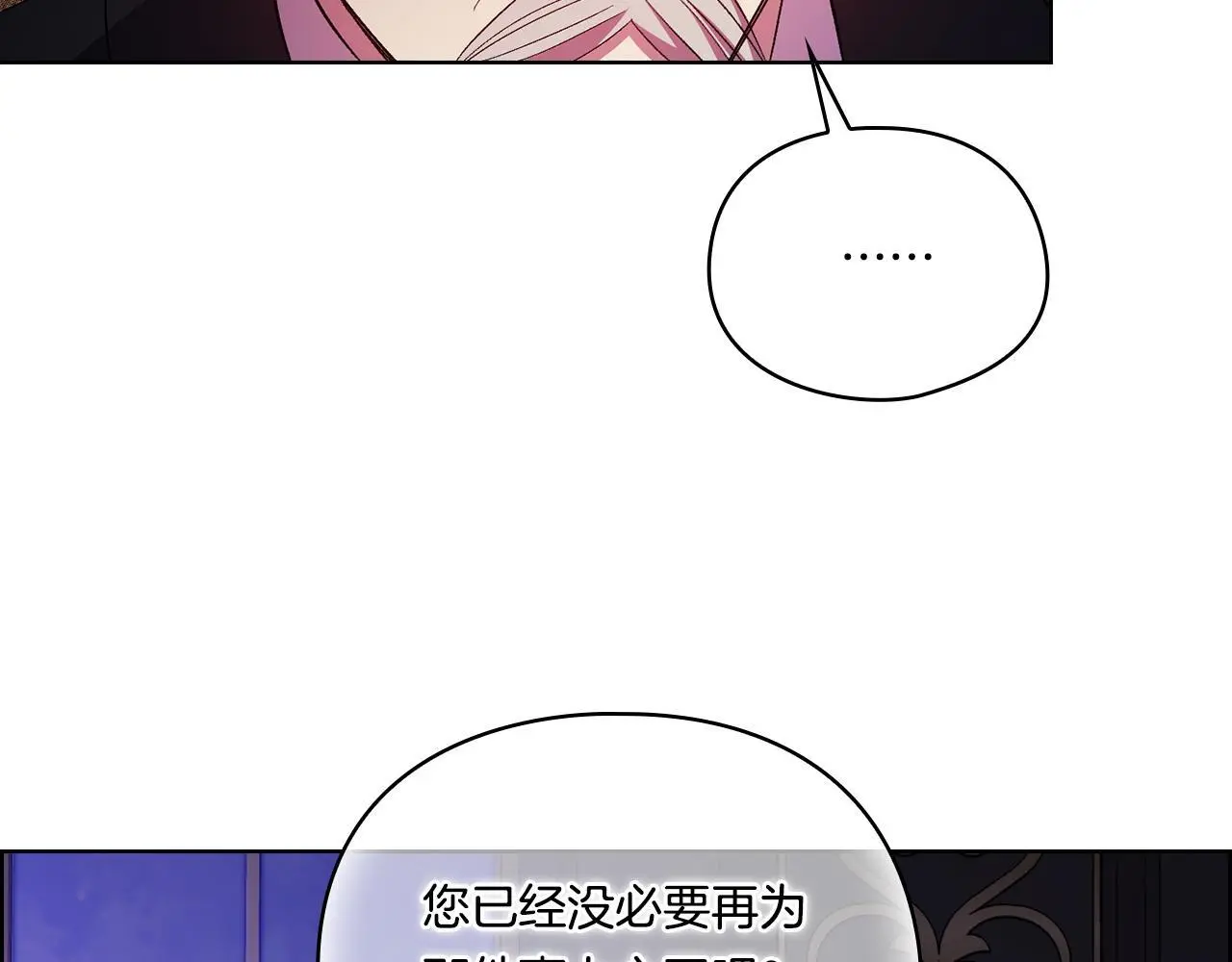 第43话 恋爱新手的烦恼91
