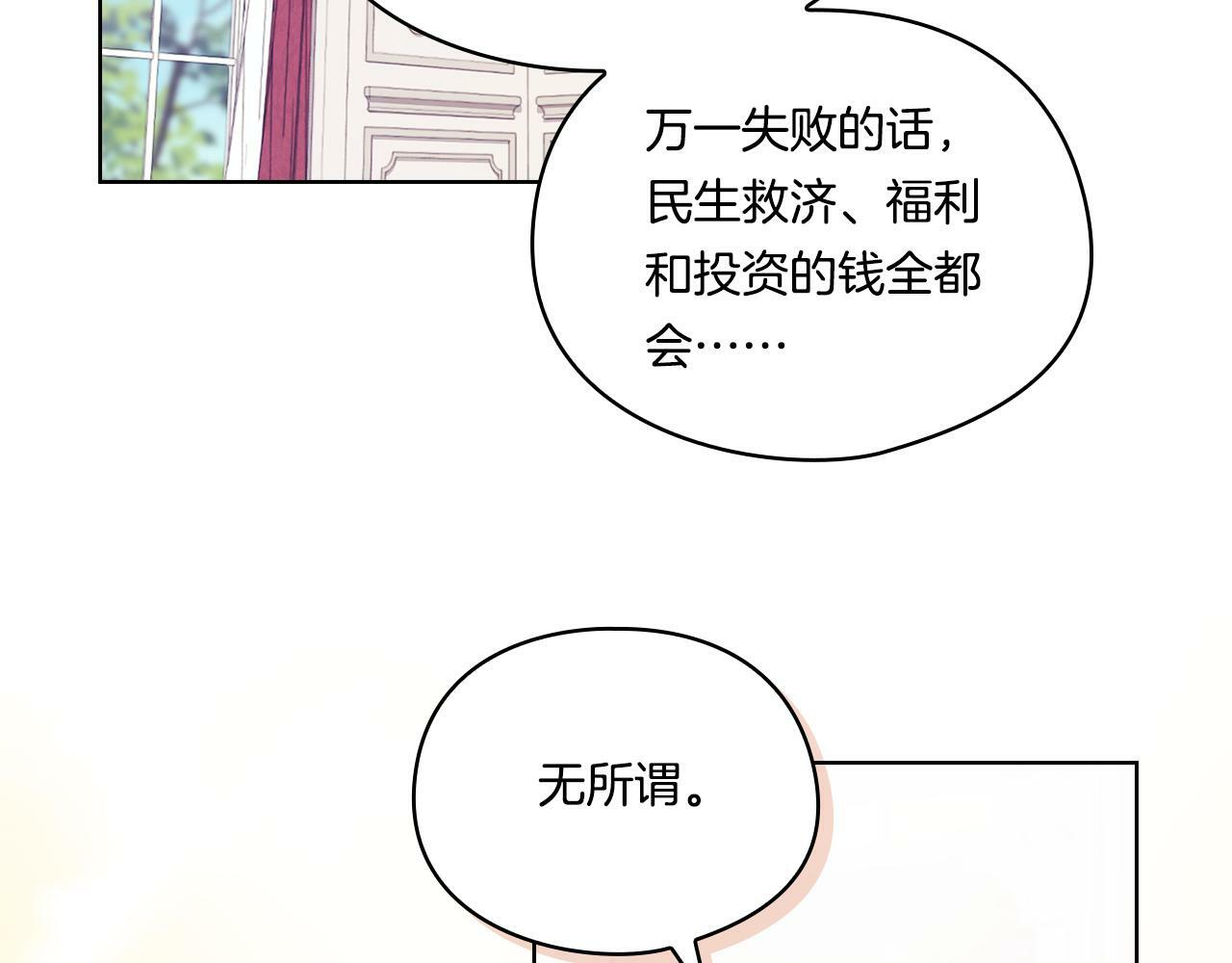 第20话 成功的基石34