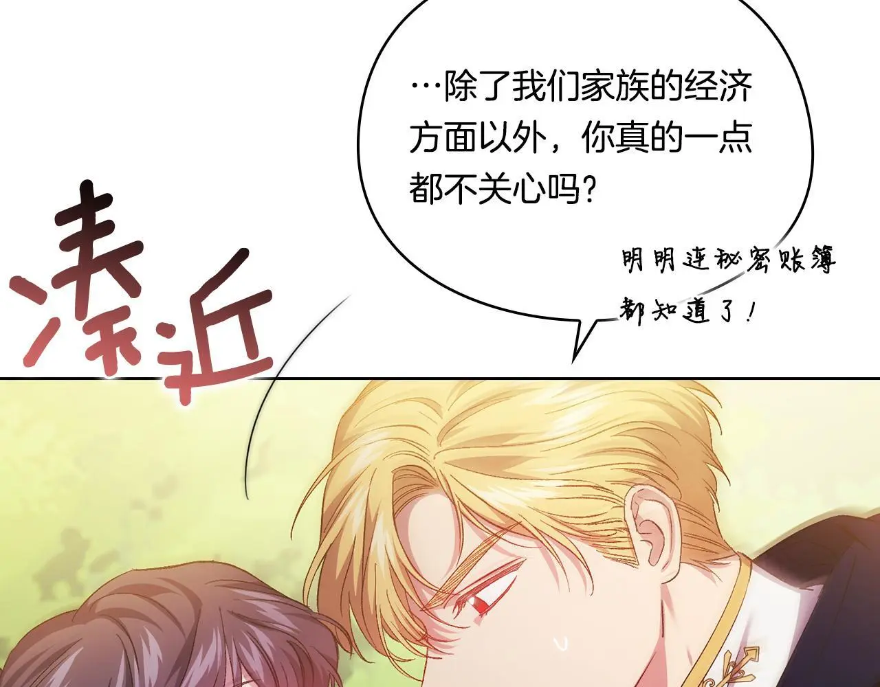 第39话 甜蜜升温115
