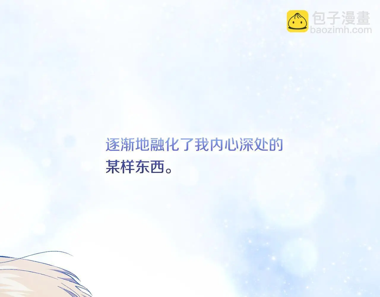 第38话 坦诚的爱116