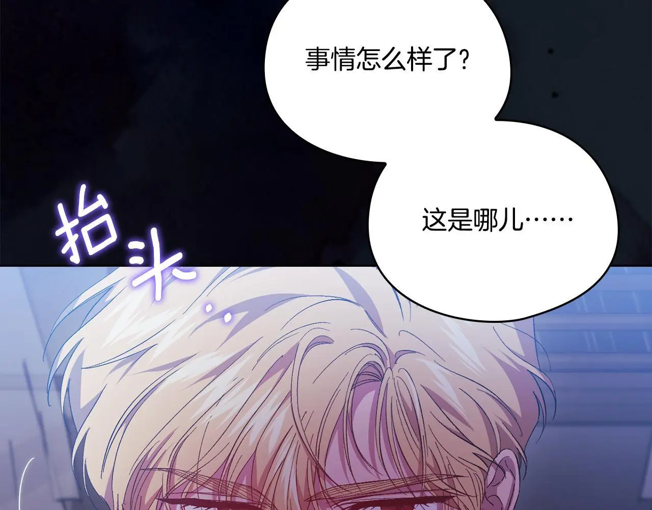 第38话 坦诚的爱15