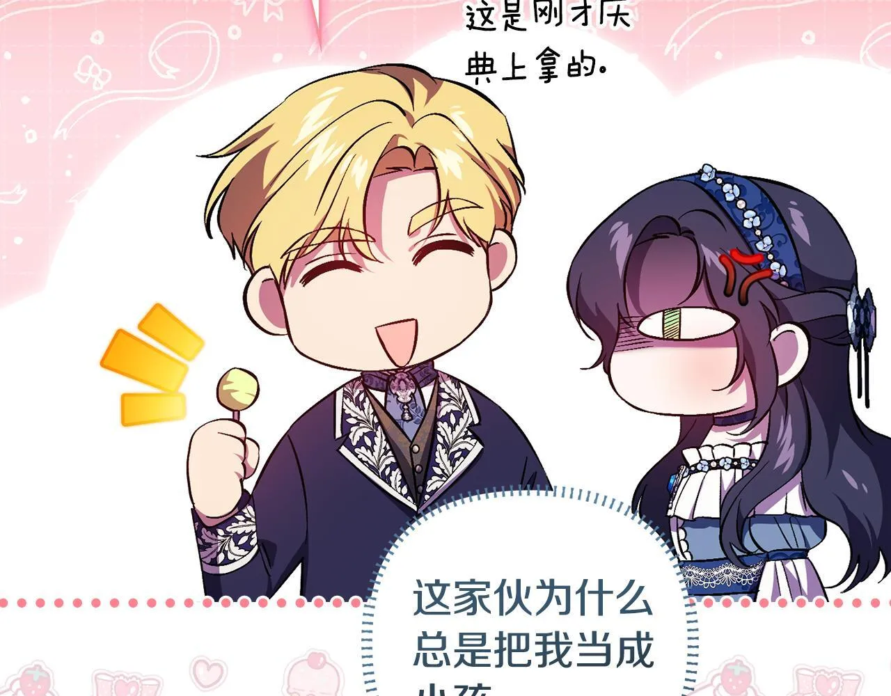 第54话 渴望幸福86