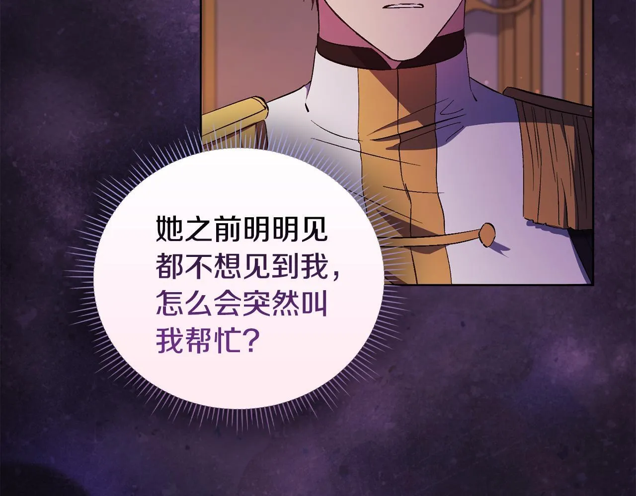 第55话 婚前拜访20
