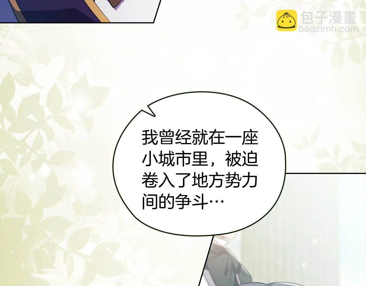 第60话 二人世界93