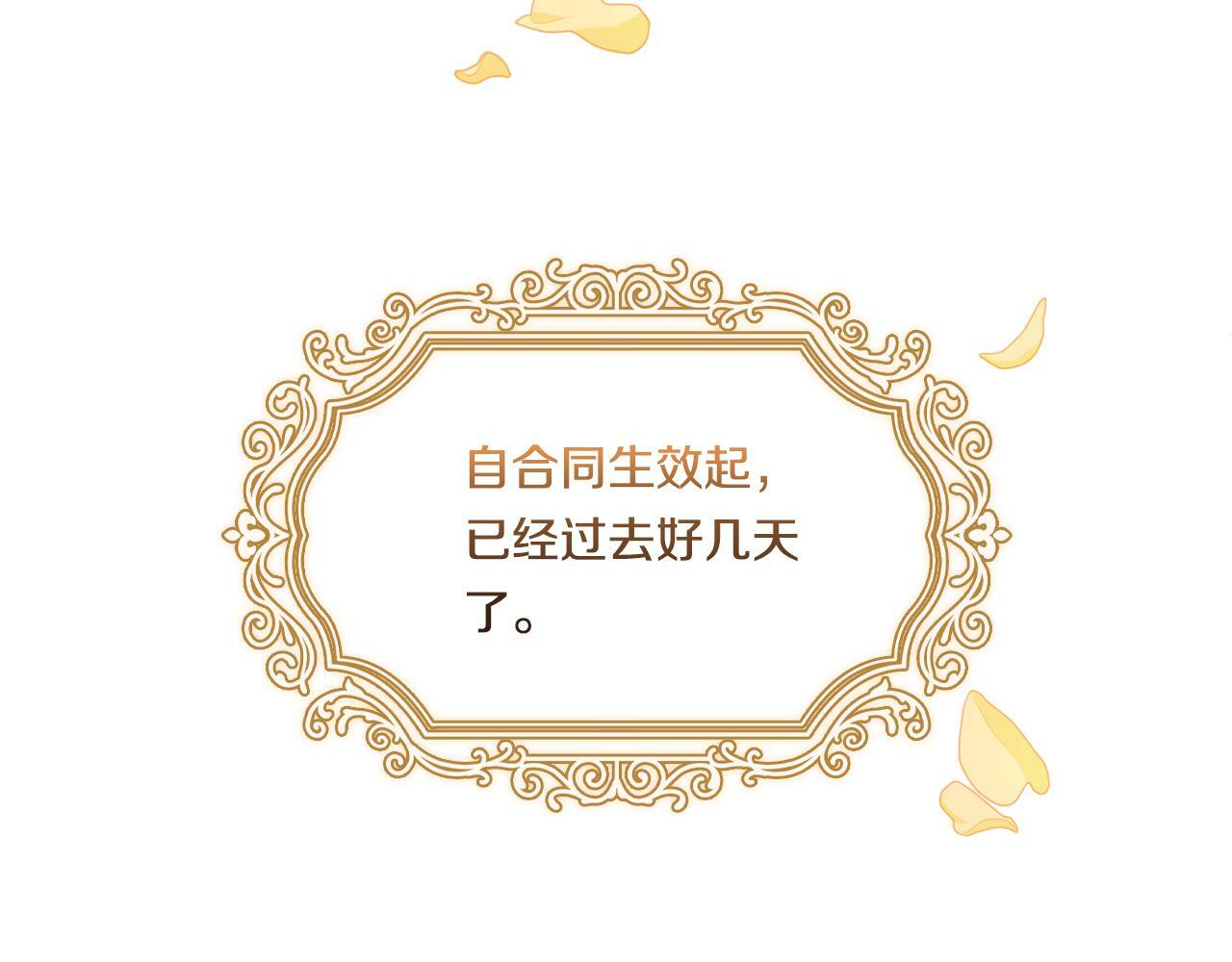 第8话 他不会甘于现状51