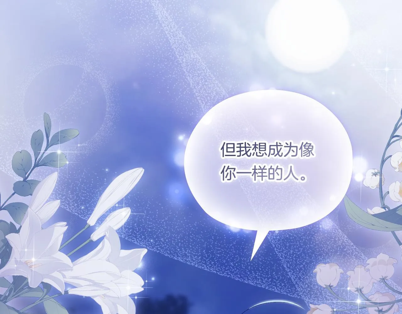 第51话 获取信任的方法96