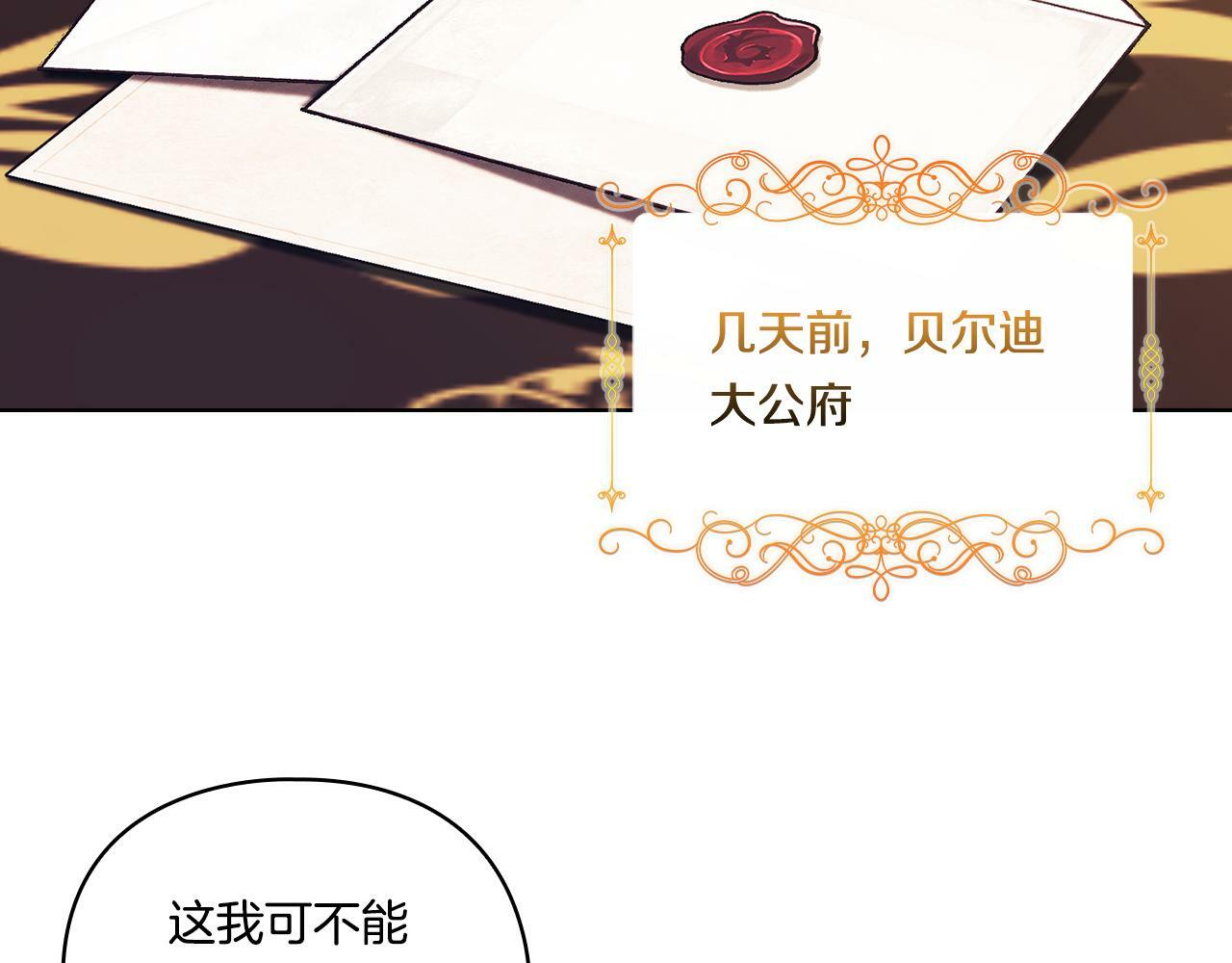 第13话 请利用我2