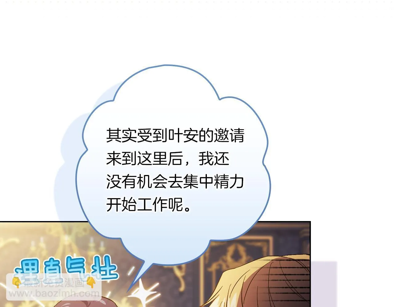 第47话 神秘的遗产45