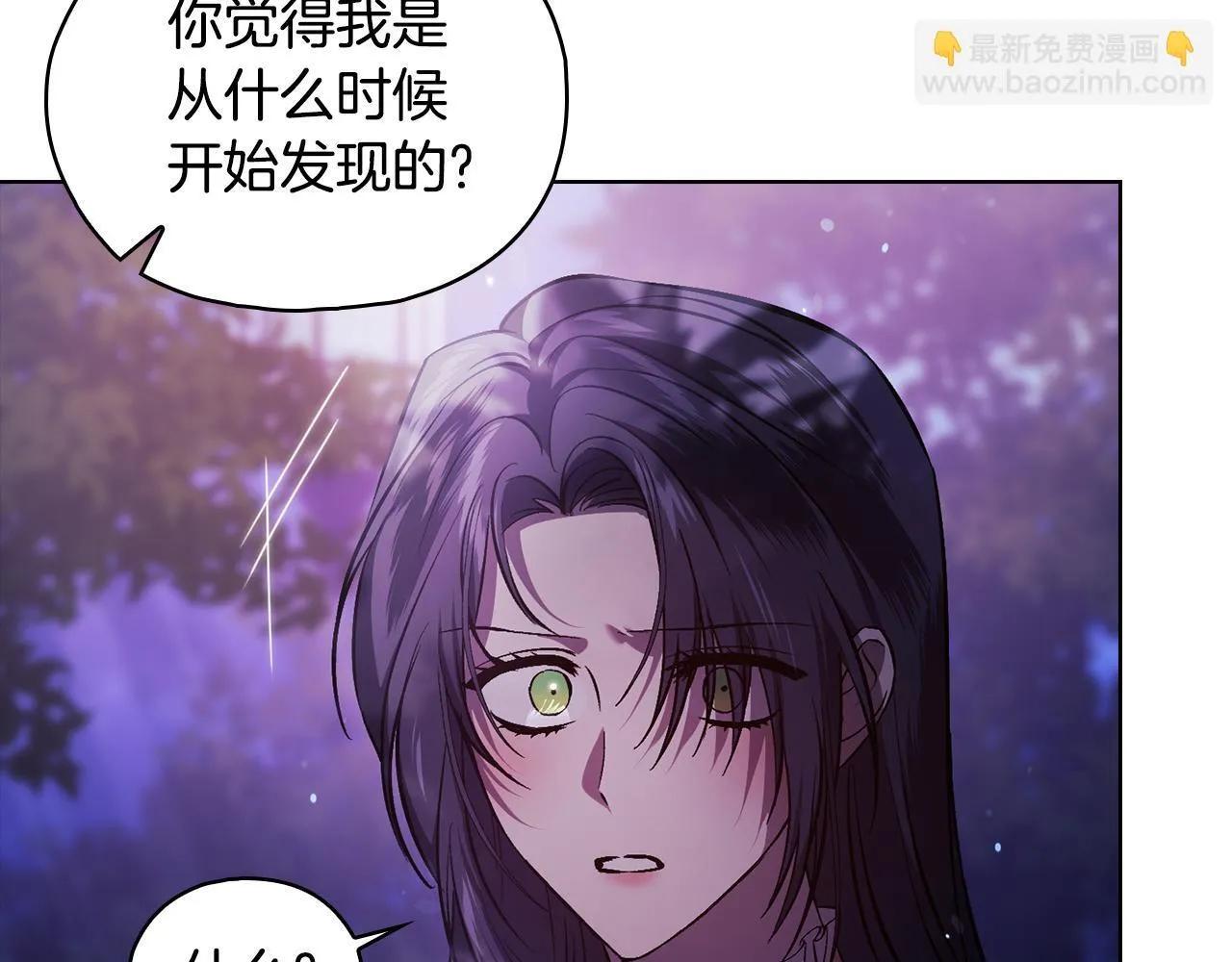 第73话 姐妹谈心100
