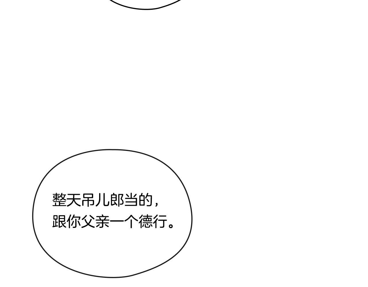 第28话 长辈的善意115