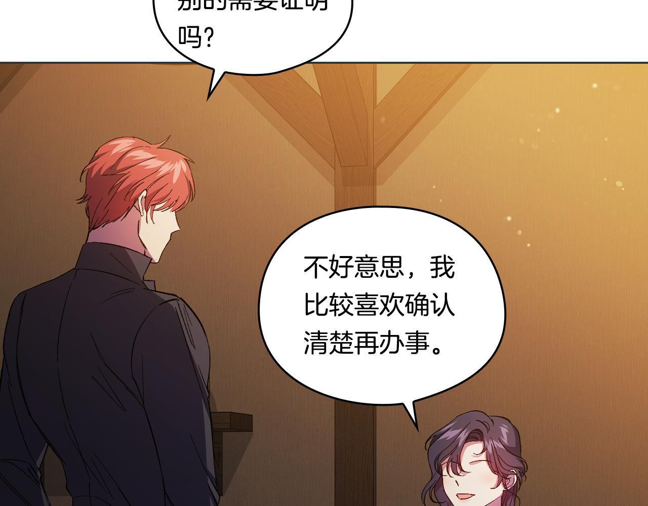 第31话 妹妹的护卫160