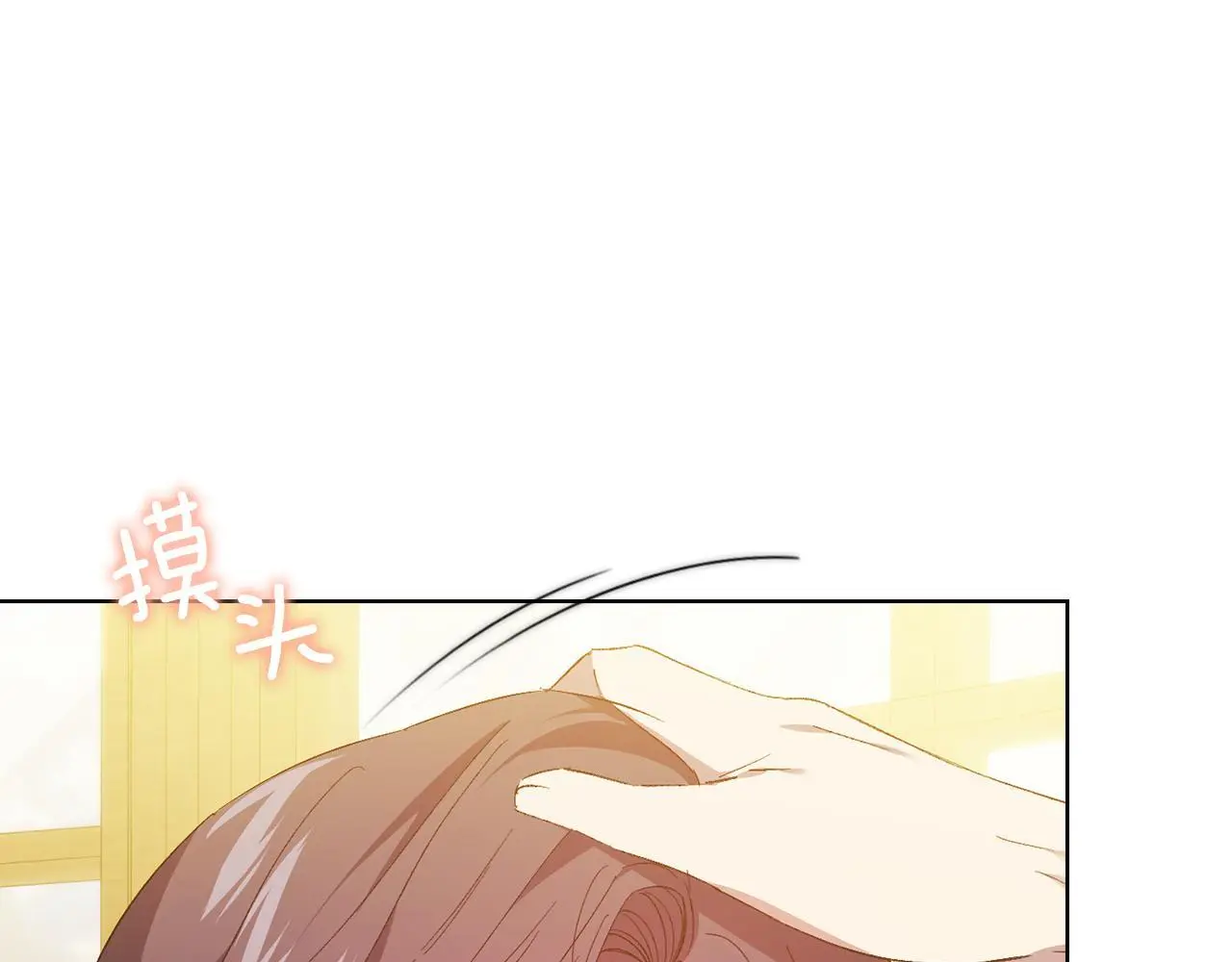 第39话 甜蜜升温45