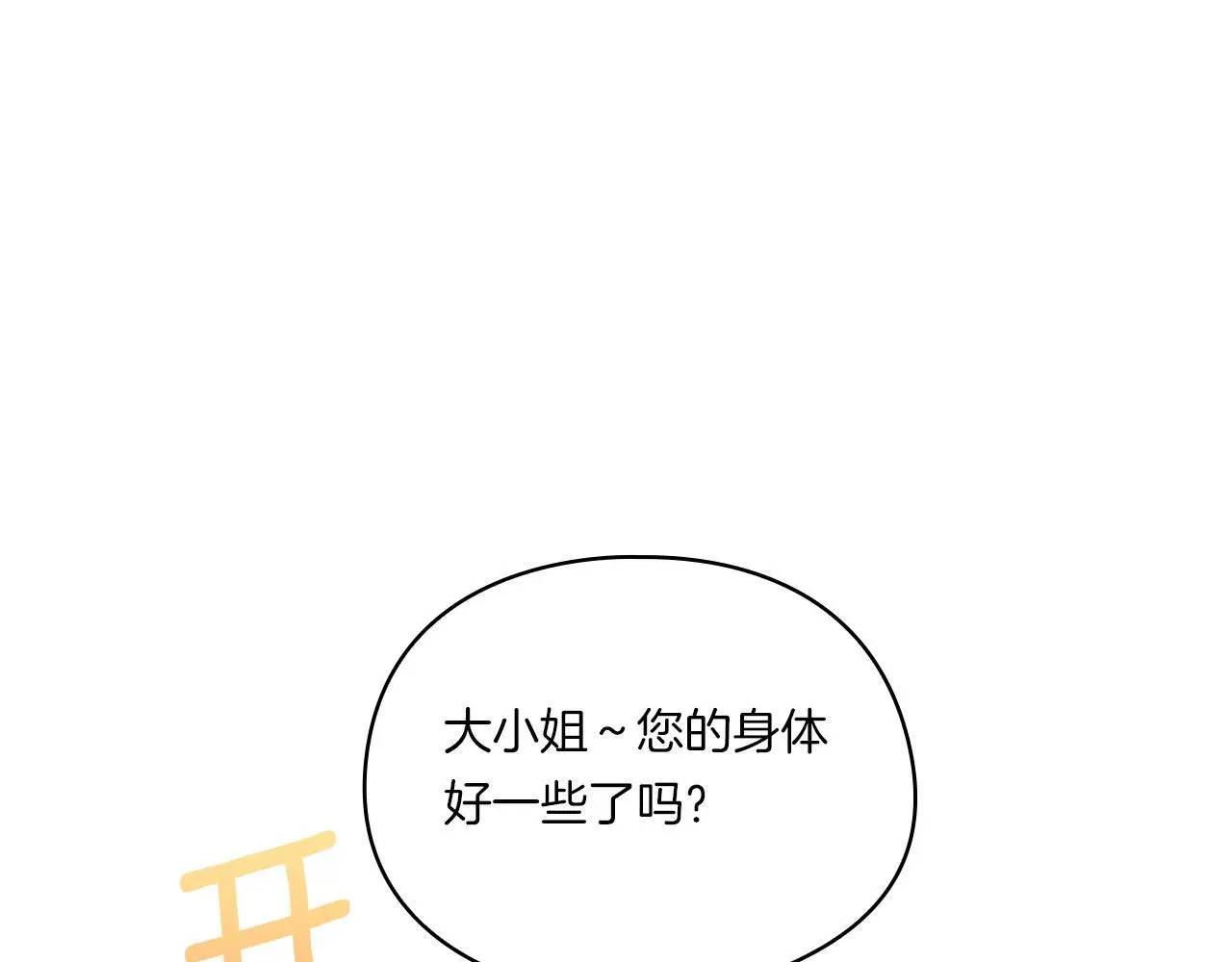 第41话 定义关系23