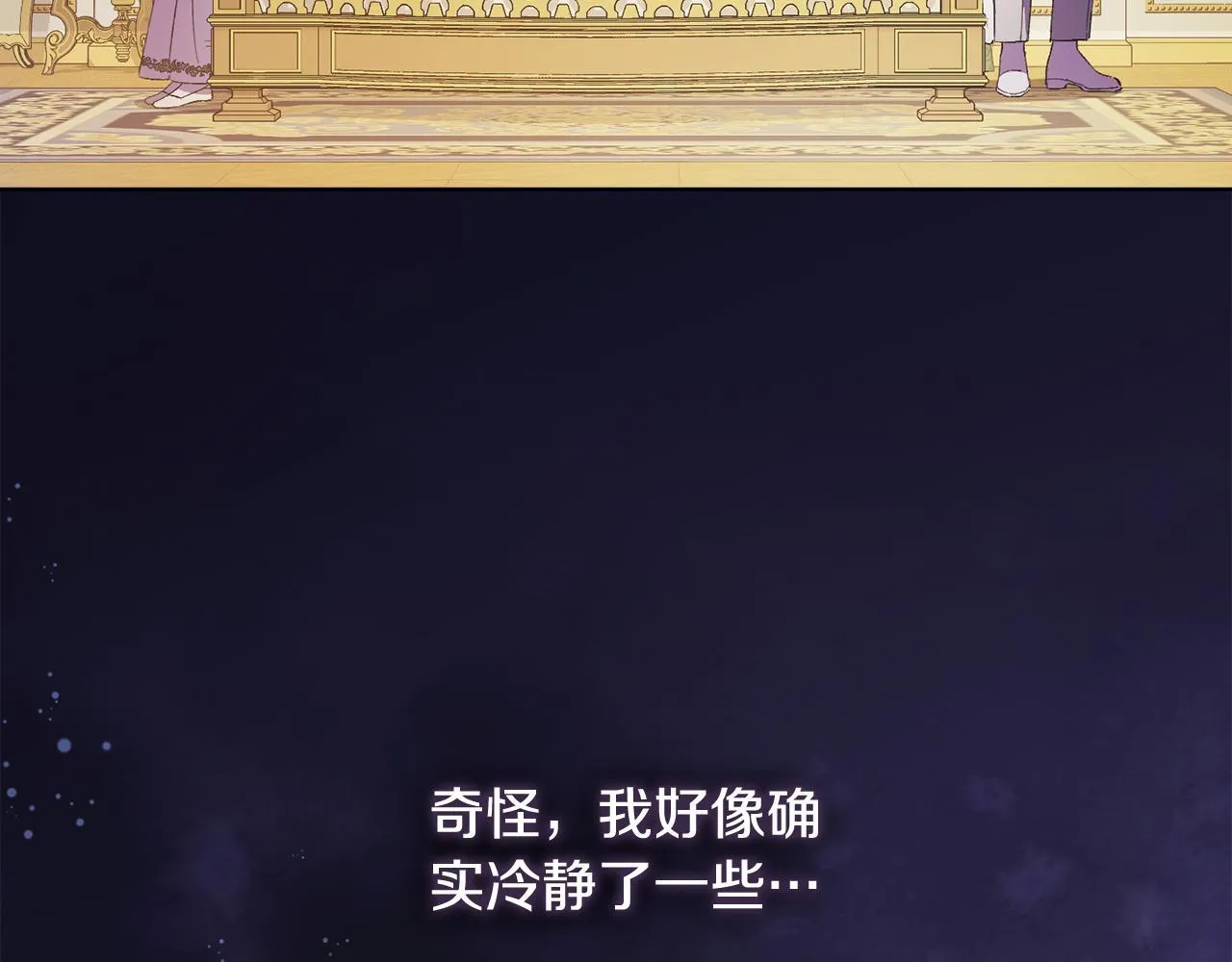 第57话 酒后断片？210
