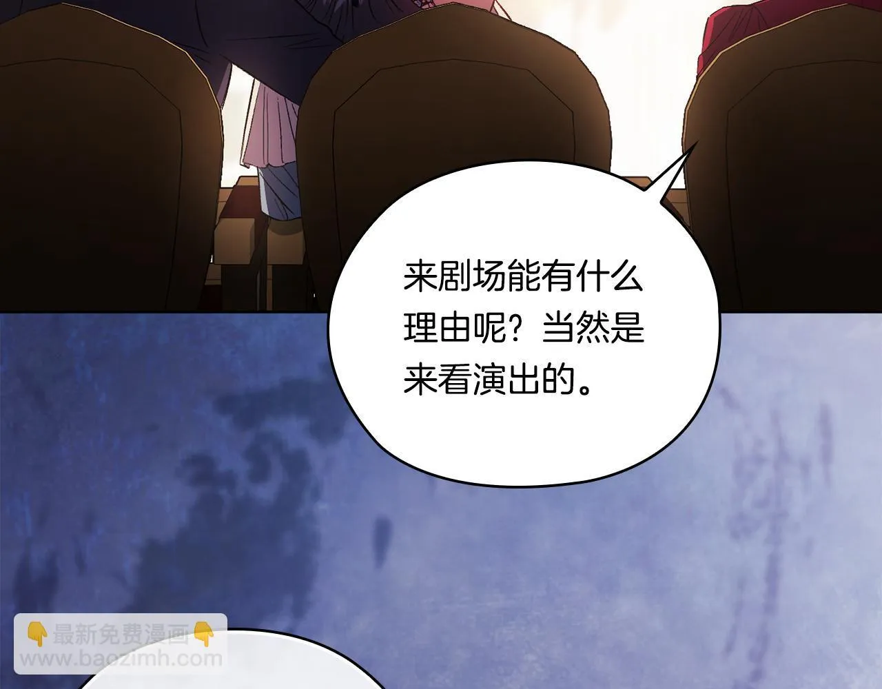 第53话 谁才是替代品128