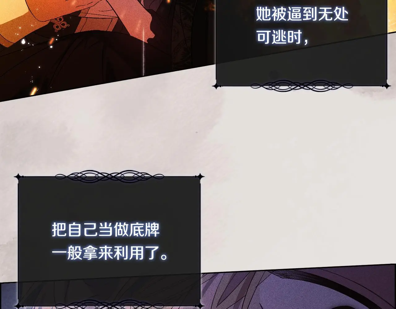 第43话 恋爱新手的烦恼29