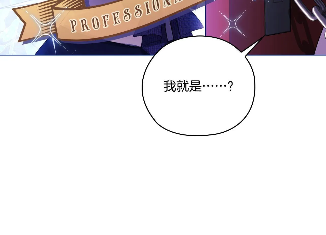 第50话 异族炼金术师86