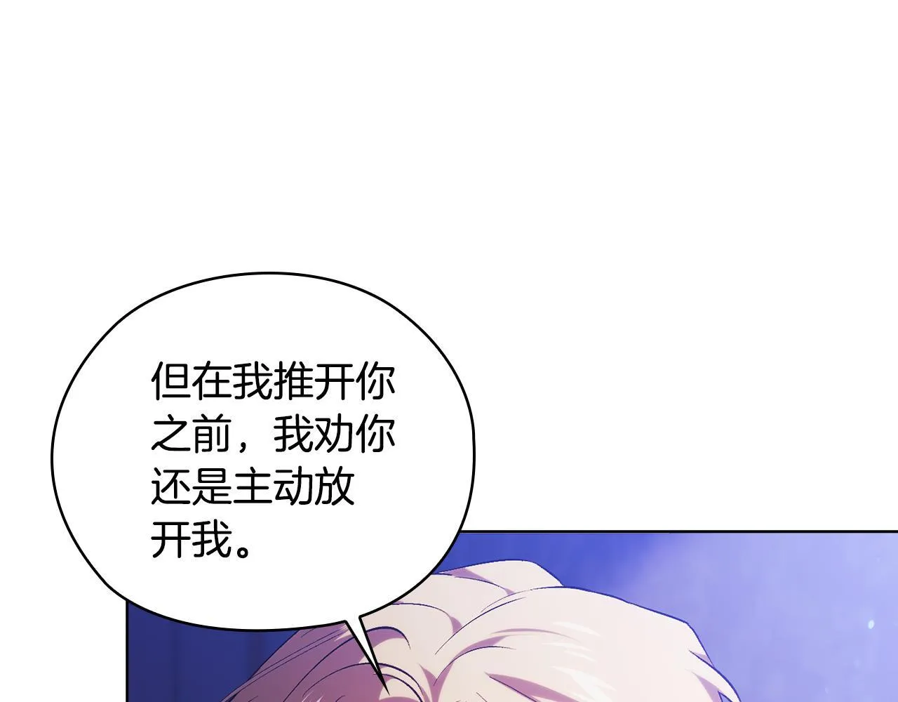第57话 酒后断片？28