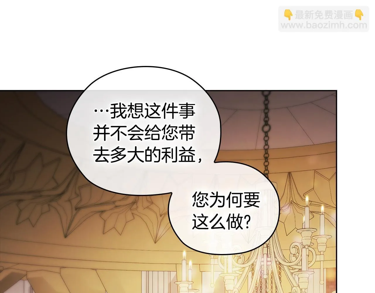 第54话 渴望幸福8