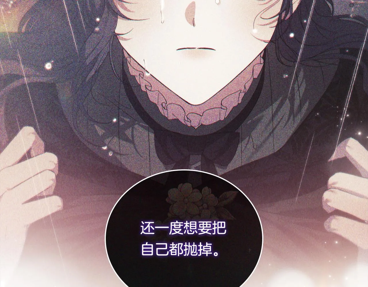 第51话 获取信任的方法74