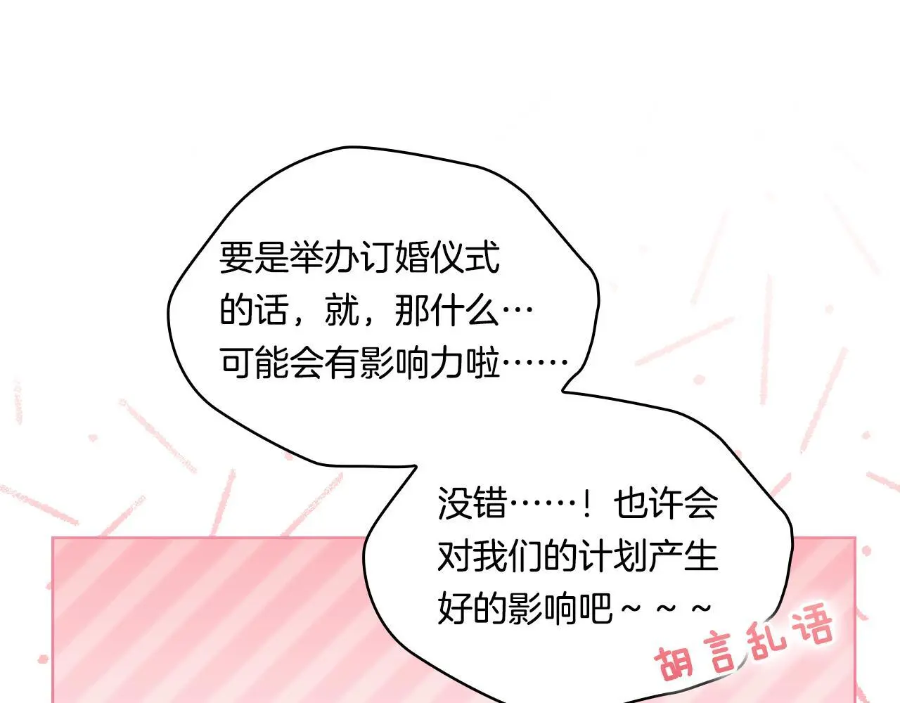 第42话 未来的选择是你97