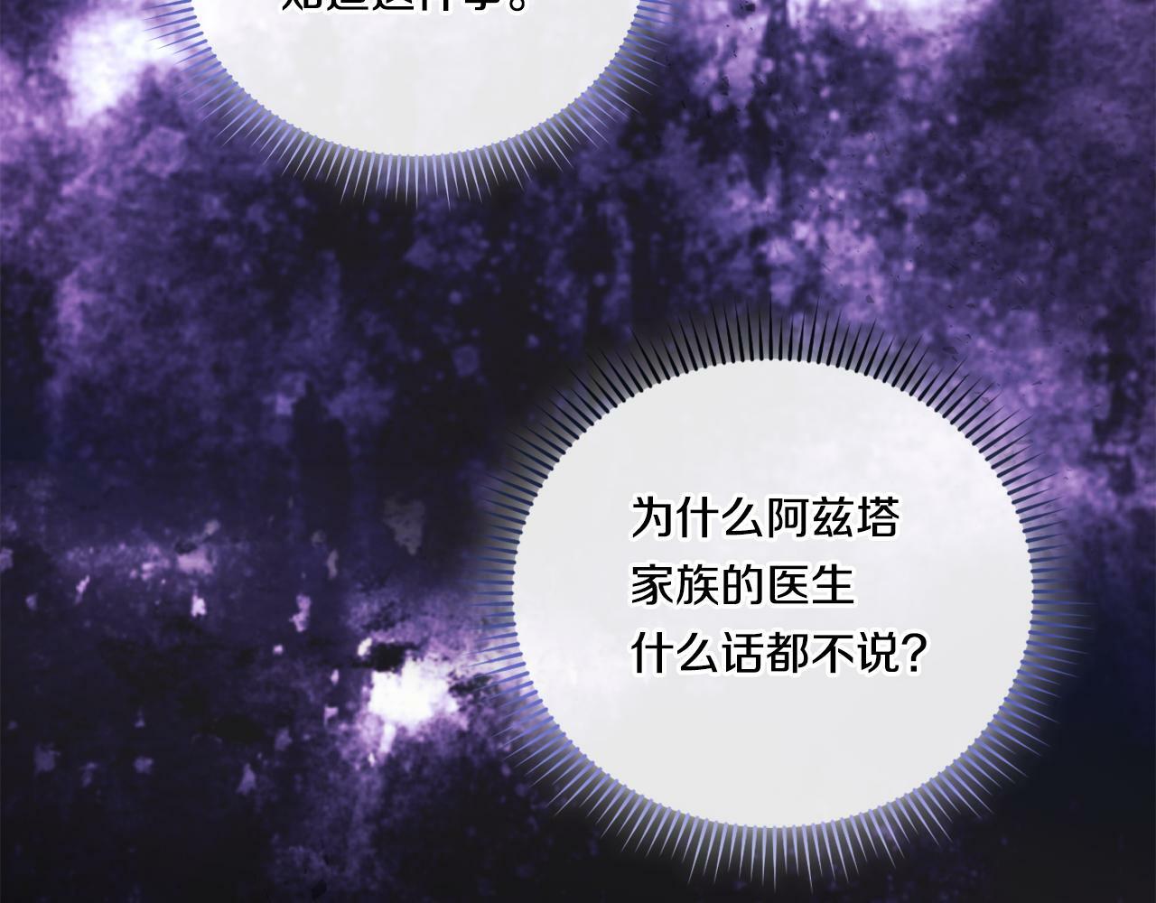第10话 与妹妹离心116