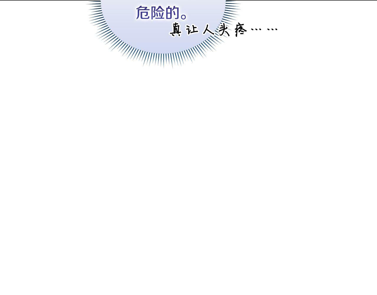 第6话 拯救帅穷惨18