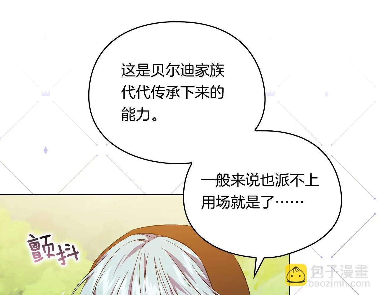 第39话 甜蜜升温110