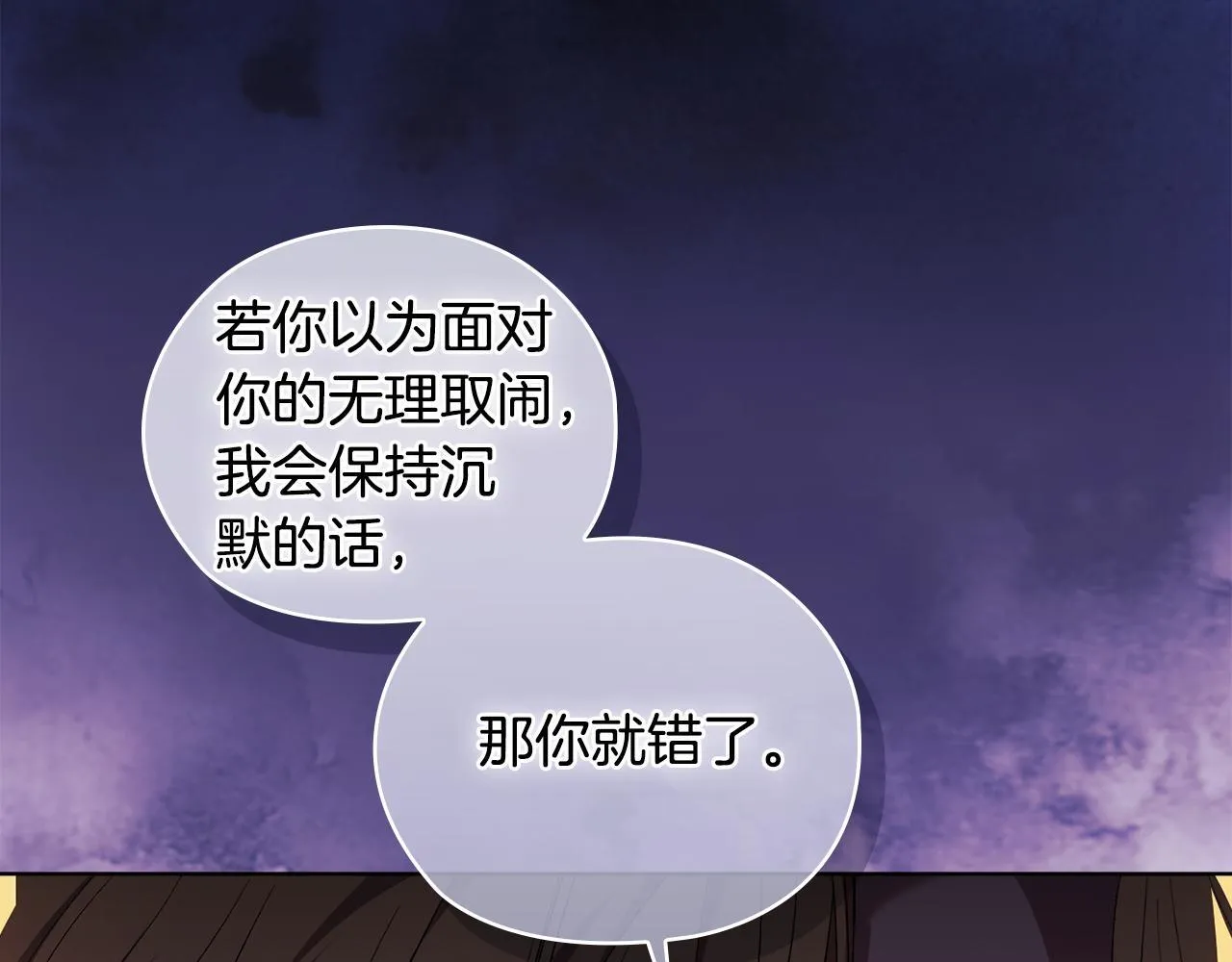 第59话 难以启齿的事15