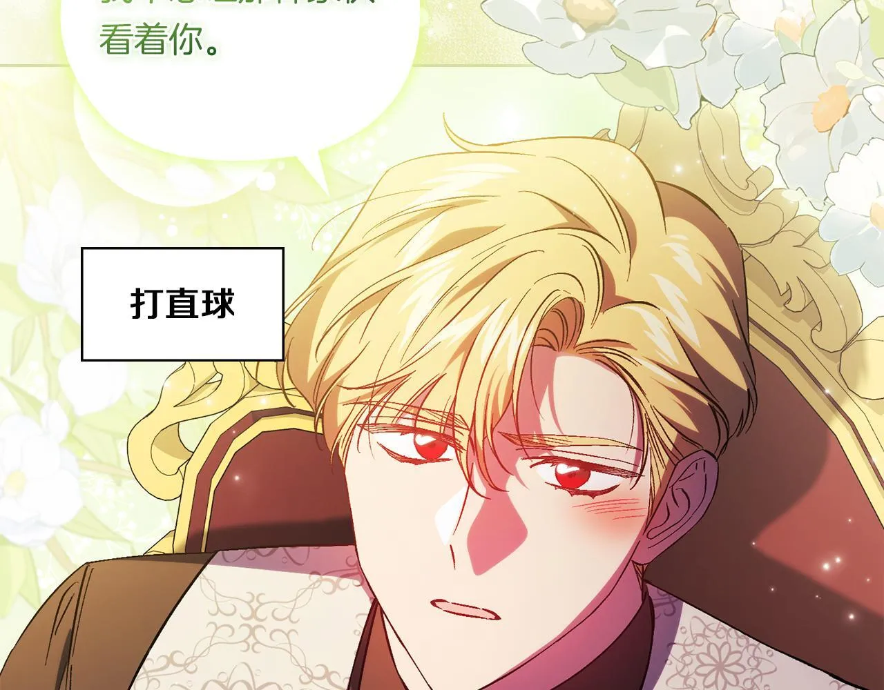 第47话 神秘的遗产131