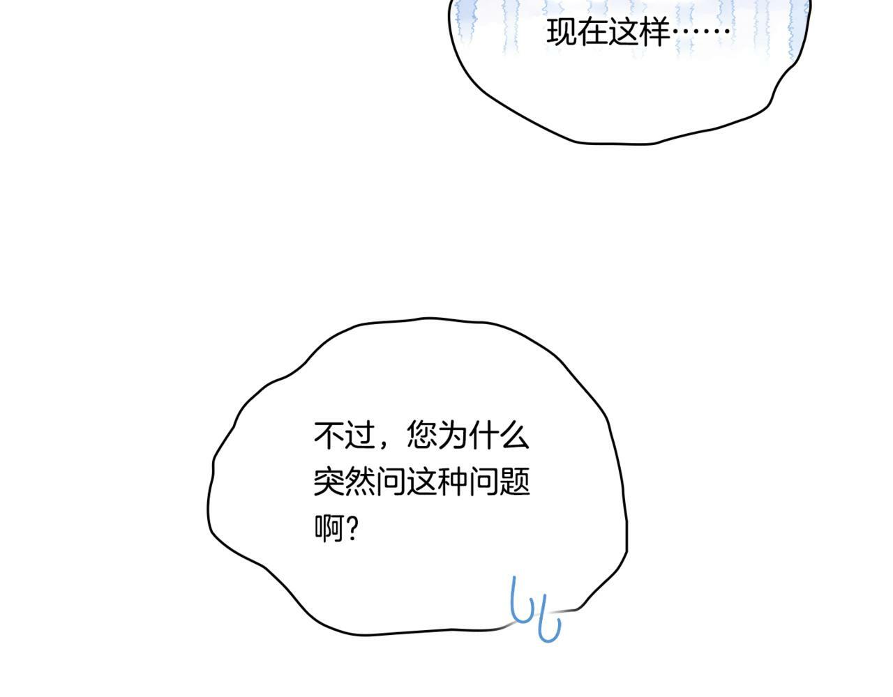 第15话 白莲花飘香78