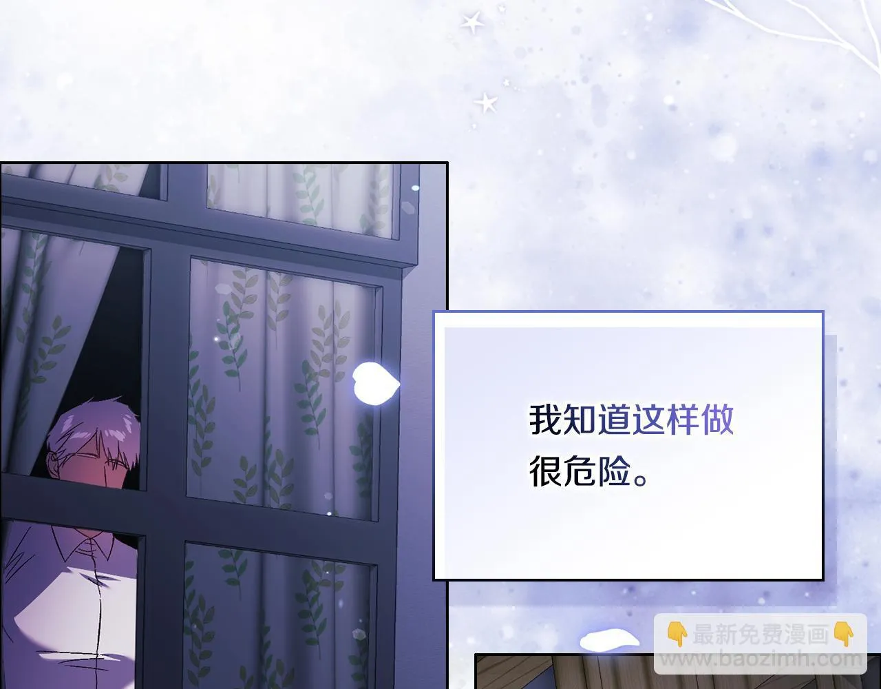 第51话 获取信任的方法139